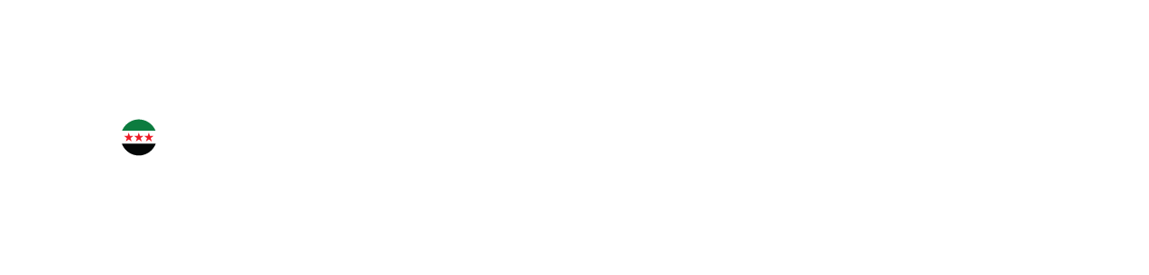 Syrian British Professionals Network — الشبكة السورية البريطانية للكفاءات